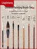 Liupintang Professional Chinese Painting Brush Set - Mixed Sheep Hair, White Cloud Outlining, Full Set for Beginners