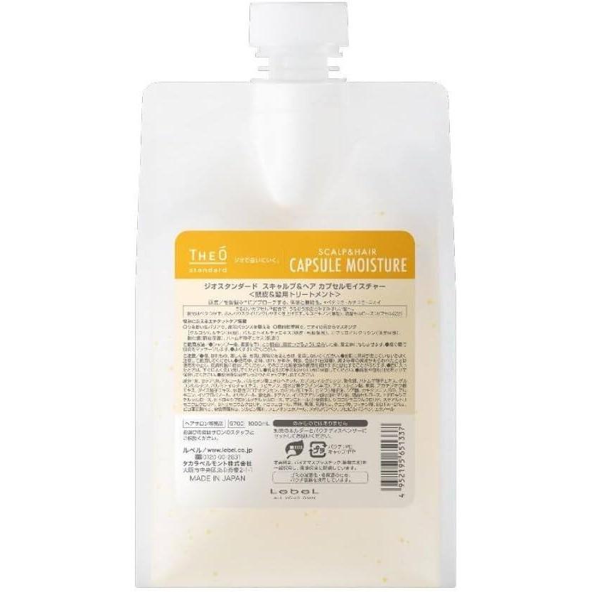 Japan LebeL Theo Standard Capsule Moisture Conditioner (160mL / 500mL Refill / 1000mL Refill)