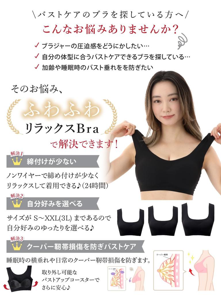 Night Bra Set of 2 or 3 Why not start your Large size Seamless High underarm Breathable Bra Black 3 pieces M [Crystal Drop] easy-going lifestyle?