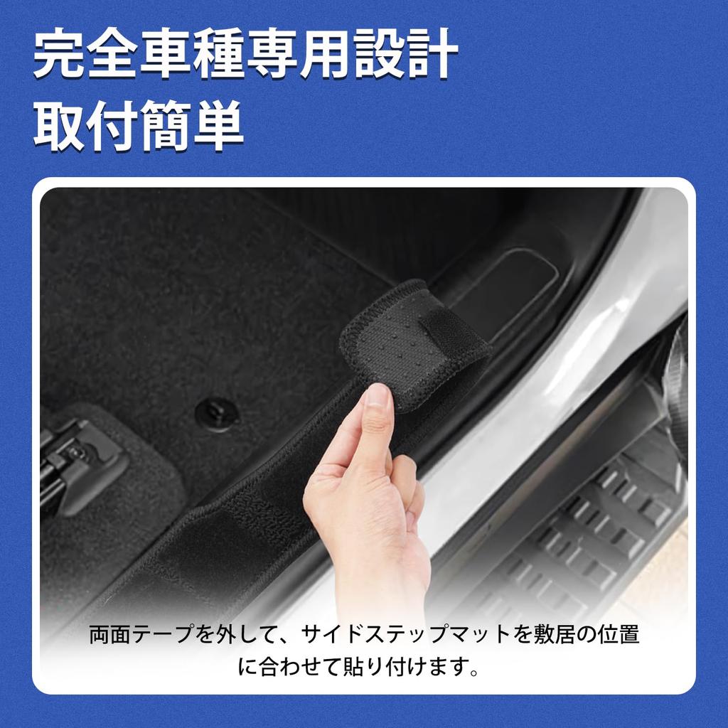 [Wave Pattern Design] AUTO SPEC Toyota Land Cruiser 250 Series Side Step Mat, 5