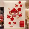 Chinese Style Fu Character Flocking Wall Sticker for Living Room and Foyer Decoration