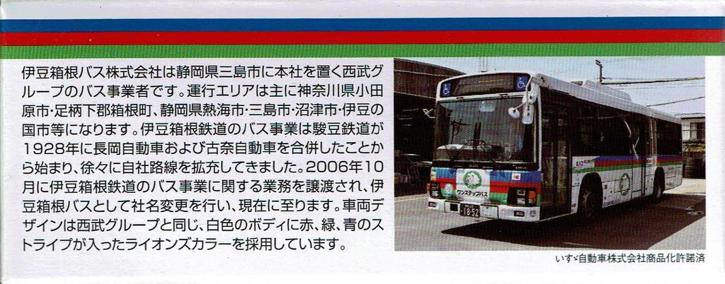 TOMYTEC The Bus Collection Izu Hakone Bus Original