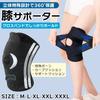 [New for 2025, Supervised by a Doctor] Knee Support Pads for Knee, Meniscus, and Joint Support, Securely Supports, V-Shaped Belt, Stays In Place, Ligh