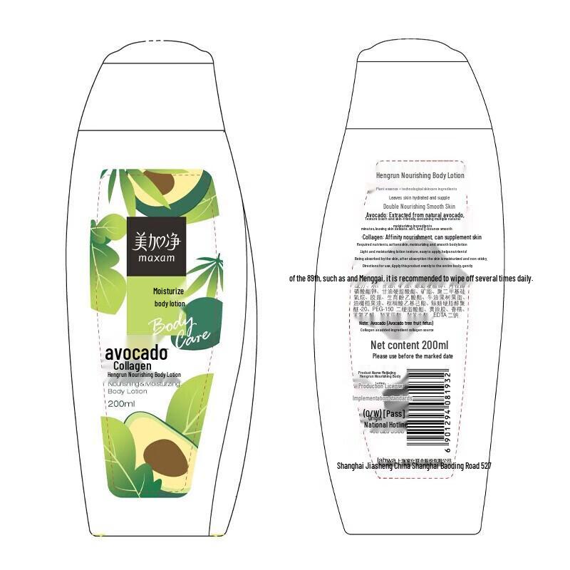 MAXAM Tender Hydrating Body Lotion