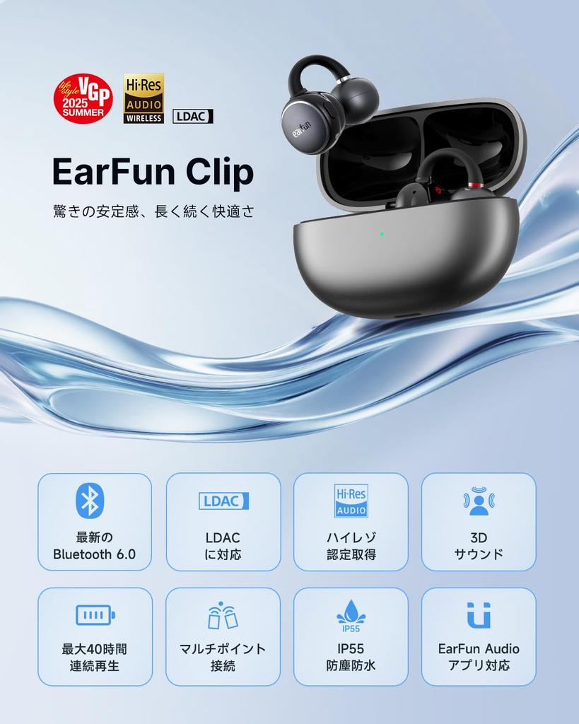 [VGP 2025 Summer Gold Award Winner] EarFun Clip Ear Cuff Earphones, Bluetooth 6.0, LDAC Compatible, Comfortable and Stable Ear Clip-on Fit, No Ear