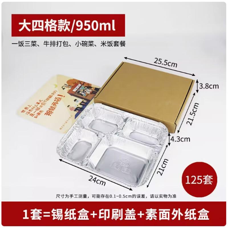 Sheng Bilai Premium Aluminum Foil Meal Box