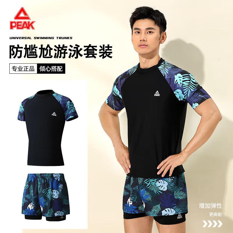 Peak Men s Quick-Dry Split Swim Set 2XL