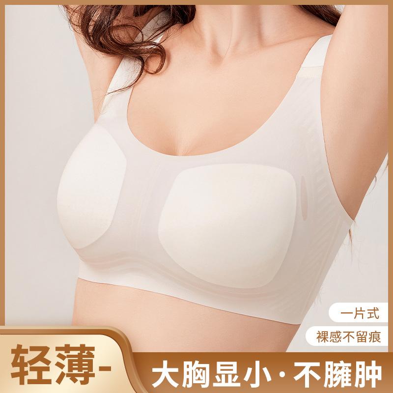 Traceless Large Breasts, Small Breasts, Anti-sagging Summer Ultra-thin Cool Soft Support Large Size Bra Cover