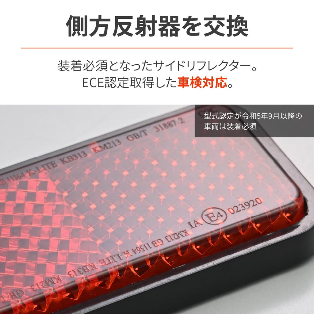 Daytona Motorcycle Reflector, Vehicle Inspection Compatible, Rear Part, Universal Reflector,