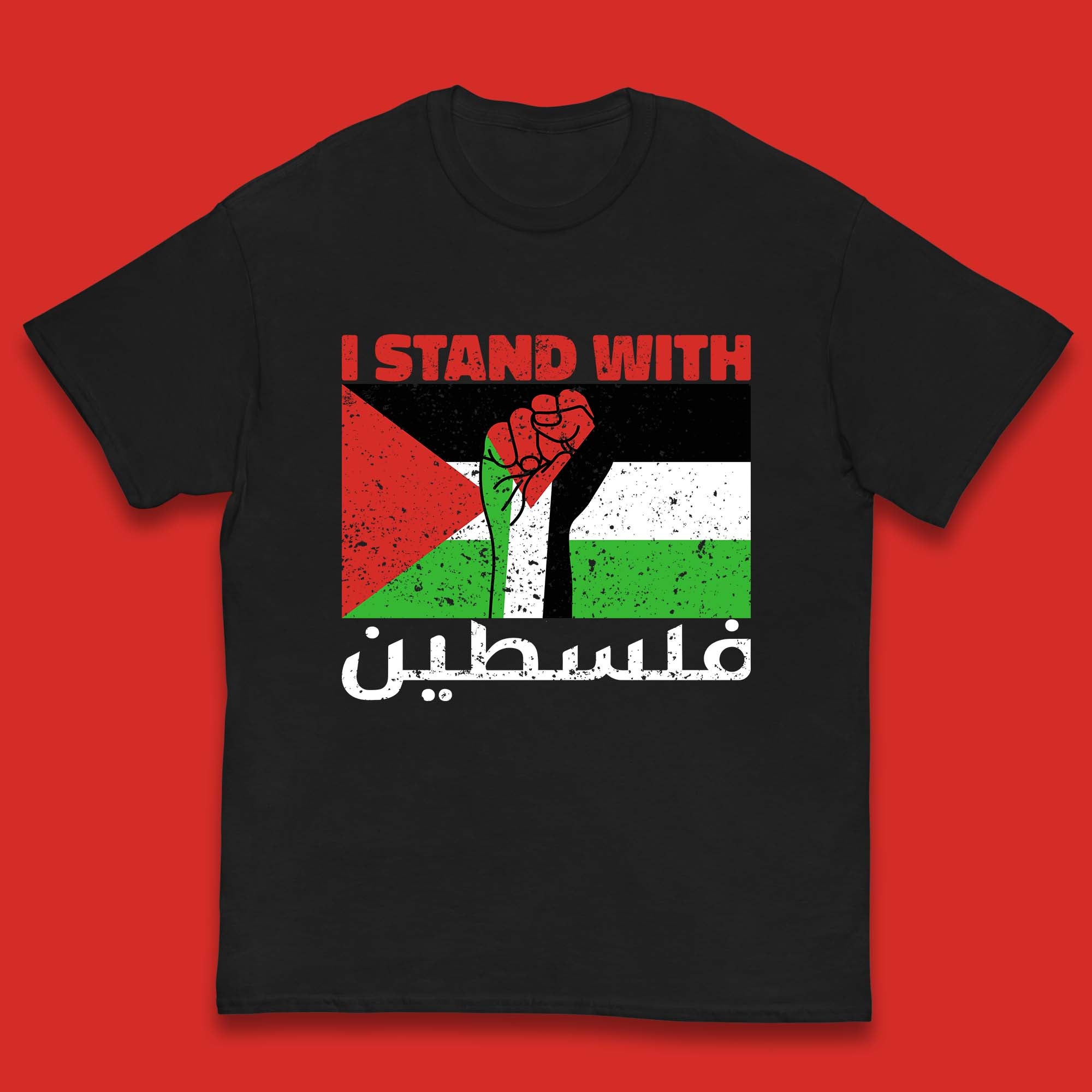 I Stand With Palestine Fist & Flag Kids T Shirt 140