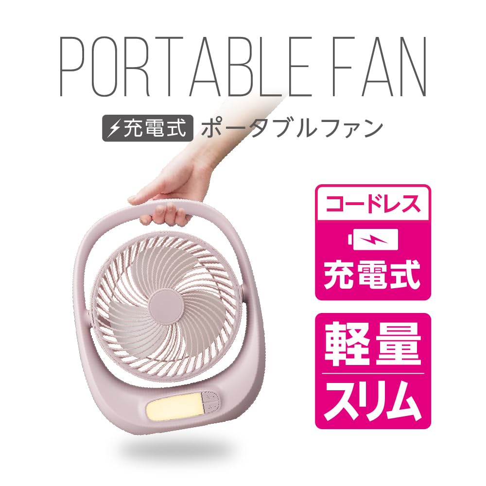 It with You and Use It Anywhere for Disaster Prevention and Disaster Doshisha Portable Fan Lightweight Rechargeable Cordless LED Light Dimming 2 Power