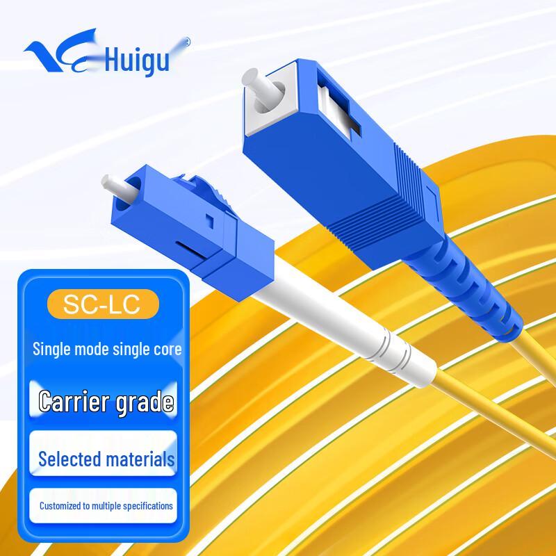 

HuiGu Single-Mode Simplex Fiber Optic Patch Cable 1 meter
