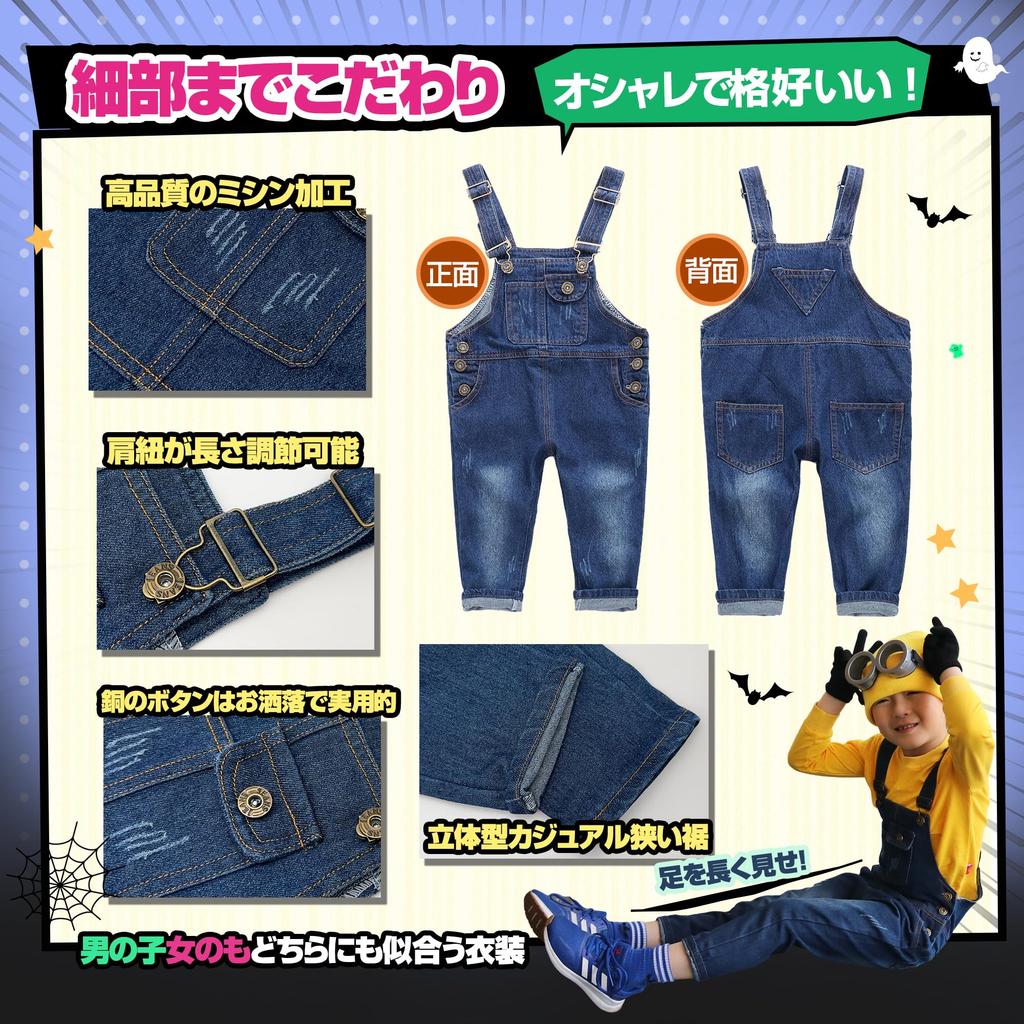 Halloween Costume Set for Minion Costume Includes Yellow Knit and Perfect for Boys and Great for Christmas Parties and 130cm [GOKEI] Kids (5 Pieces)