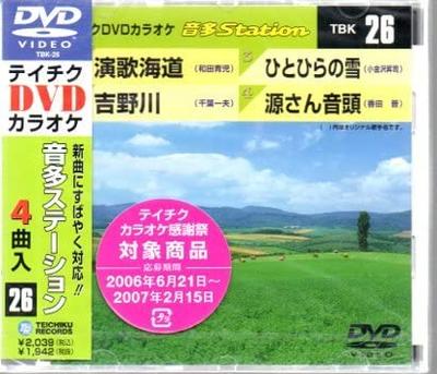 DVD VARIOUS - Teichiku DVD Karaoke Otona Station TBK26 Japan ObiMovies & DVD Used
