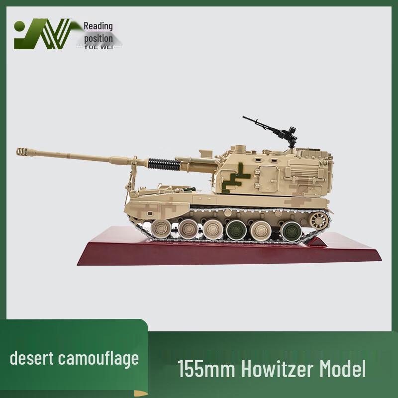 1:32 Scale 155mm Howitzer Metal Model