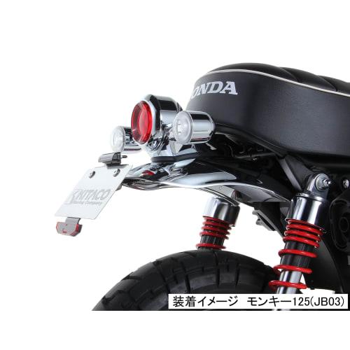 KITACO Fenderless Kit (Number Mounting Stay) Type 2 Monkey 125 (JB02/JB03/JB05) Compliant with 2021 License Plate New Standards 691-1300100