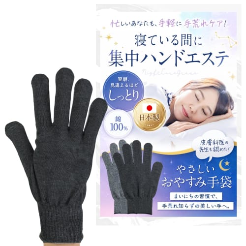 [Safe and secure Japanese-made 100% cotton gloves] 100% cotton gloves for rough hands and hand care (dark charcoal, unisex)