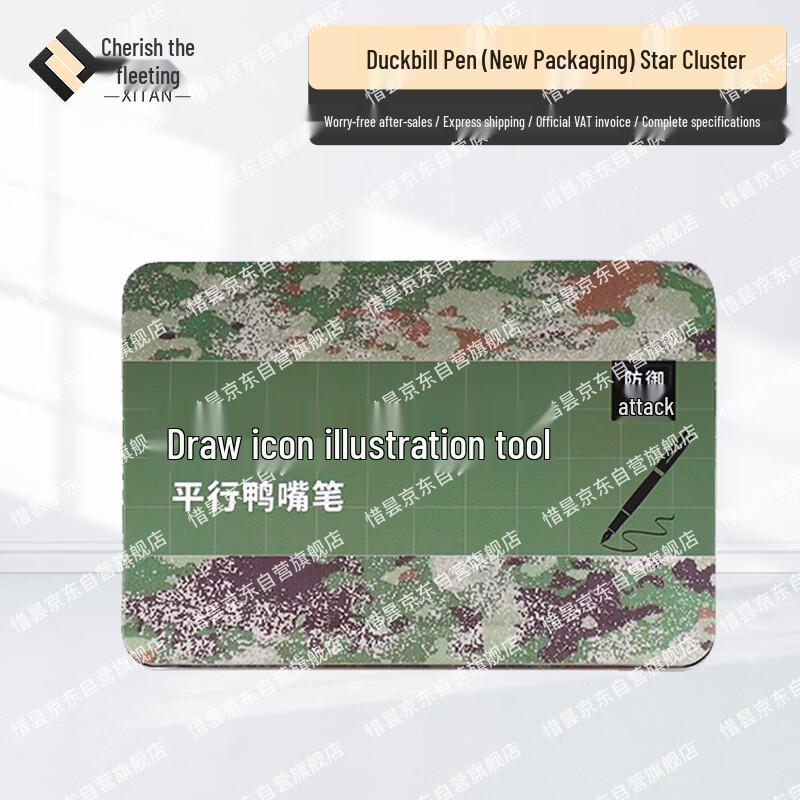 

Xitan Camouflage Map Plotting Pen Set (7 Pcs)