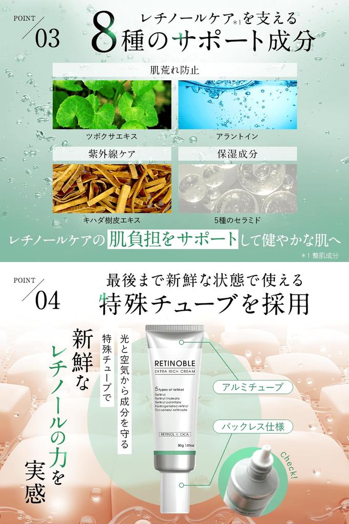 Pure Retinol Cream Contains RETINOBLE 5 Types of Retinol Cica Contains Can Be Used on Sensitive Skin Moisturizing Hypoallergenic Firm Skin Essence