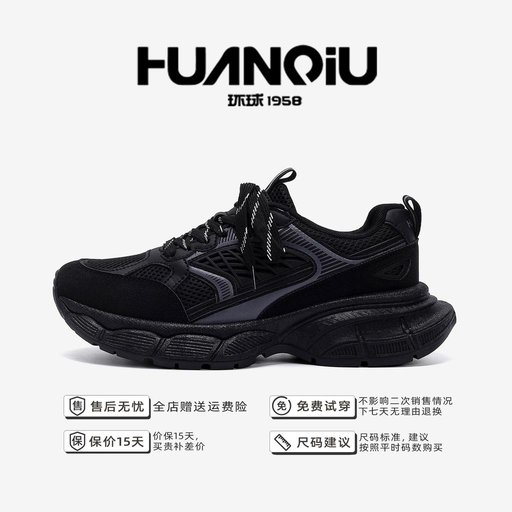 Global platform dad shoes men's ZHQ5757 summer breathable popular men's shoes trendy versatile casual sports shoes