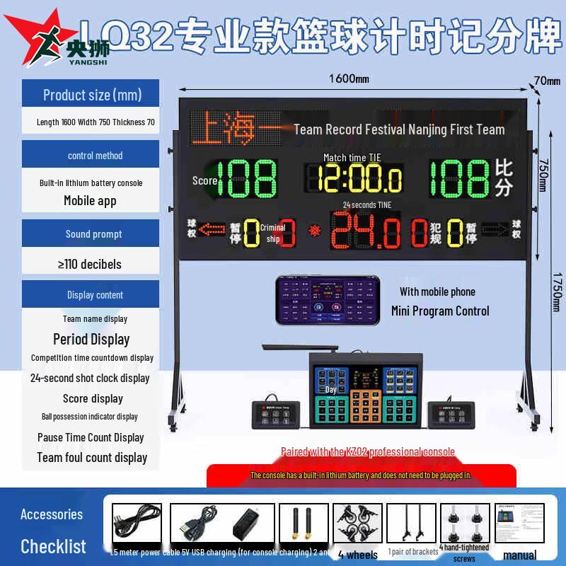 Yangs Lion Portable Wireless Basketball Scoreboard with 24-Second Shot Clock
