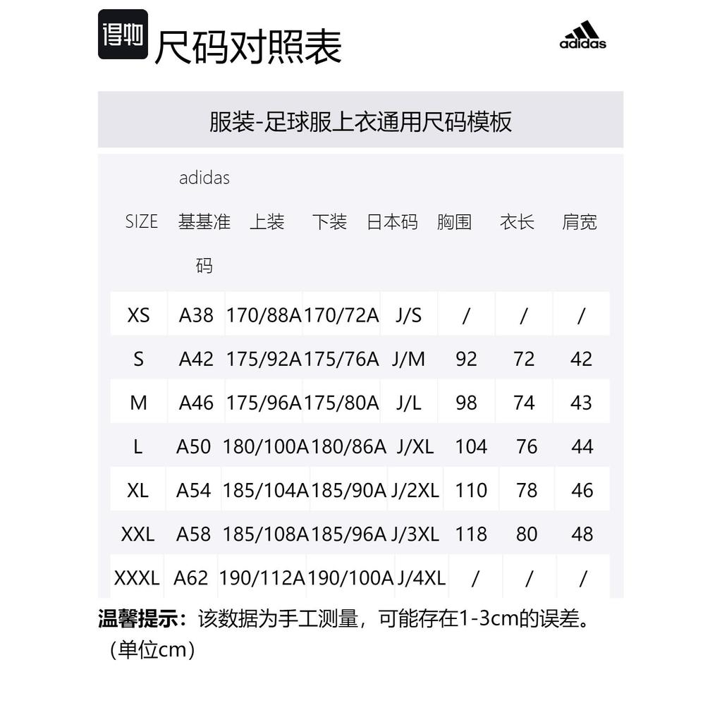 adidas Soccer Jersey Real Madrid Men's White Blue HA2578
