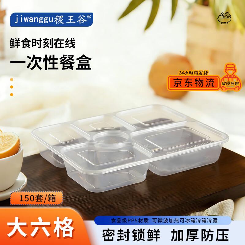 

Одноразовые пищевые контейнеры на шесть отделений