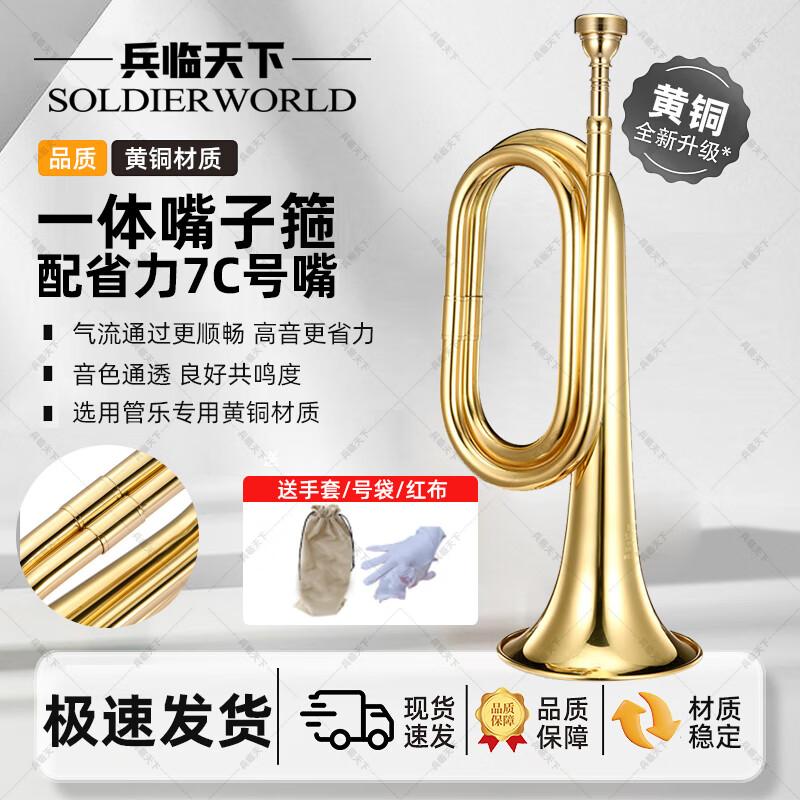 Military Training Bugle Horn