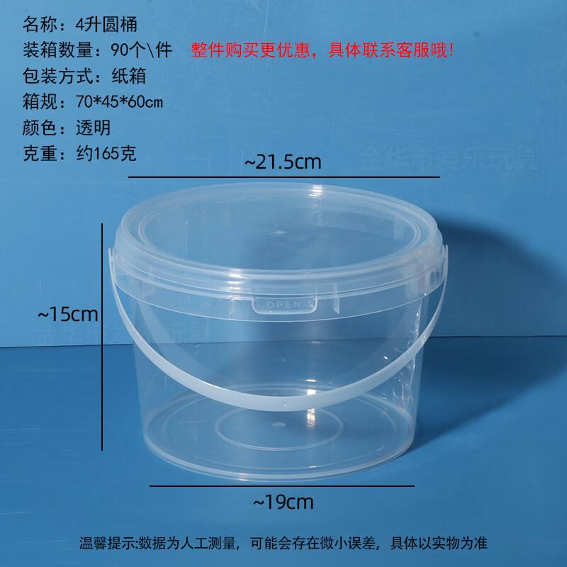 Round Sealed Plastic Food Storage Buckets