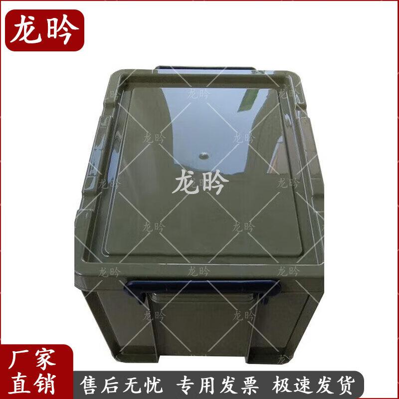 Long Yan Outdoor Training Storage Box
