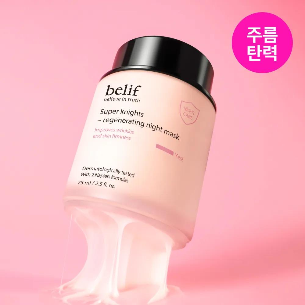 belif Super Knights Regenerating Night Mask 75ml