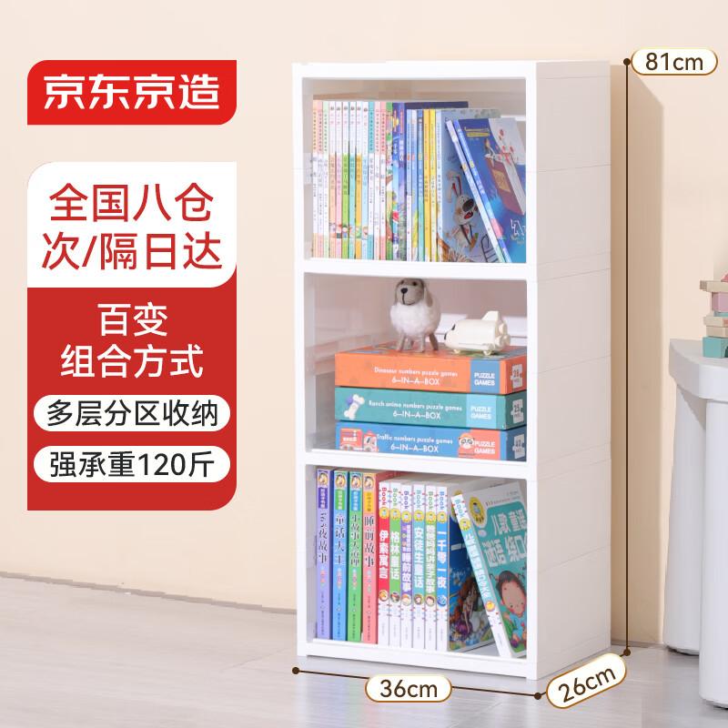Jingdong Zao Modular Kids Bookshelf