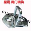 Auto parts OE number 6305120R004 for JAC Sunray Tail door lock Front door lock hook Middle door lock hook Rear door lock hook