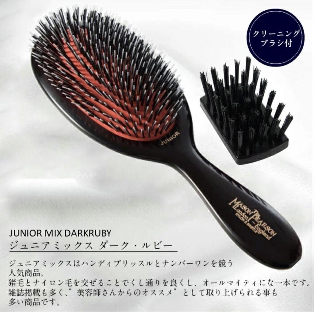 [USED] Mason Pearson Junior Mix, BTS hair and makeup artist