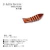 Wooden Chopstick Parquetry Fish Set of Current Model J-kitchens Rests, Design, 5, 6.2x1.6cm,