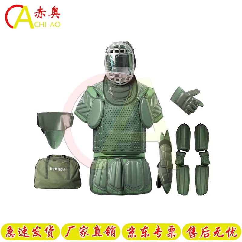 Chi Ao 2 Martial Arts Protective Gear 7-Piece Set