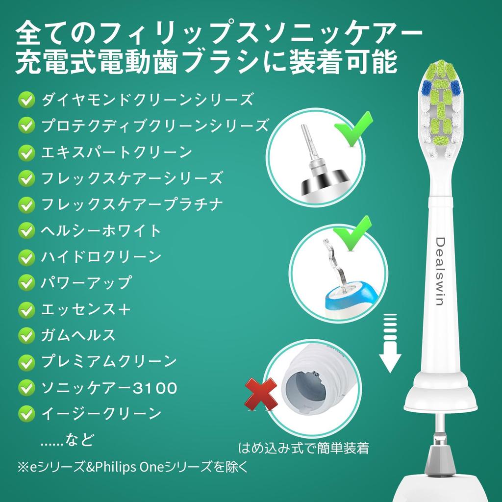 Improved Dealswin Replacement Brush Heads for Philips Sonicare Electric Compatible with Philips Plaque White Diamond and Regular Stain Removal for