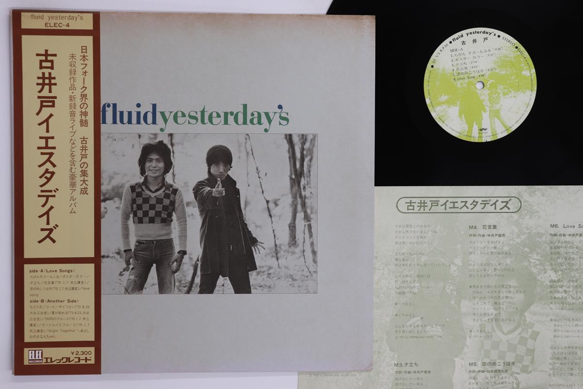 

LP Record FURUIDO Yesterday ELEC4 ELEC 1975 Japan Obi Japanese EnkaTraditional Used