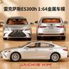 HZN3 1:64 Lexus Es300h Es 300h 300 H Седан Симуляція Металевий Модель Автомобиля Іграшка Колекційний Орнамент Подарунок