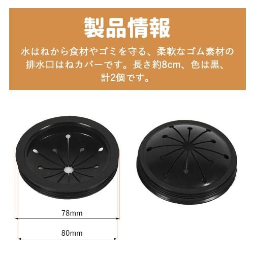 Garbage Disposer Cover (2-Pack) Drain Cover, Garbage Disposal Splash Prevention Plate, Waste Disposal Cover, Drain Lid, 8cm Lid, Garbage Disposer Drai