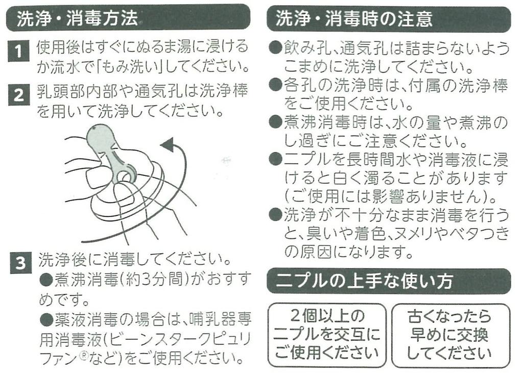 Beanstalk Baby-Friendly Nipple, Wide Mouth (For Use with Wide-mouth Tritan Bottles)