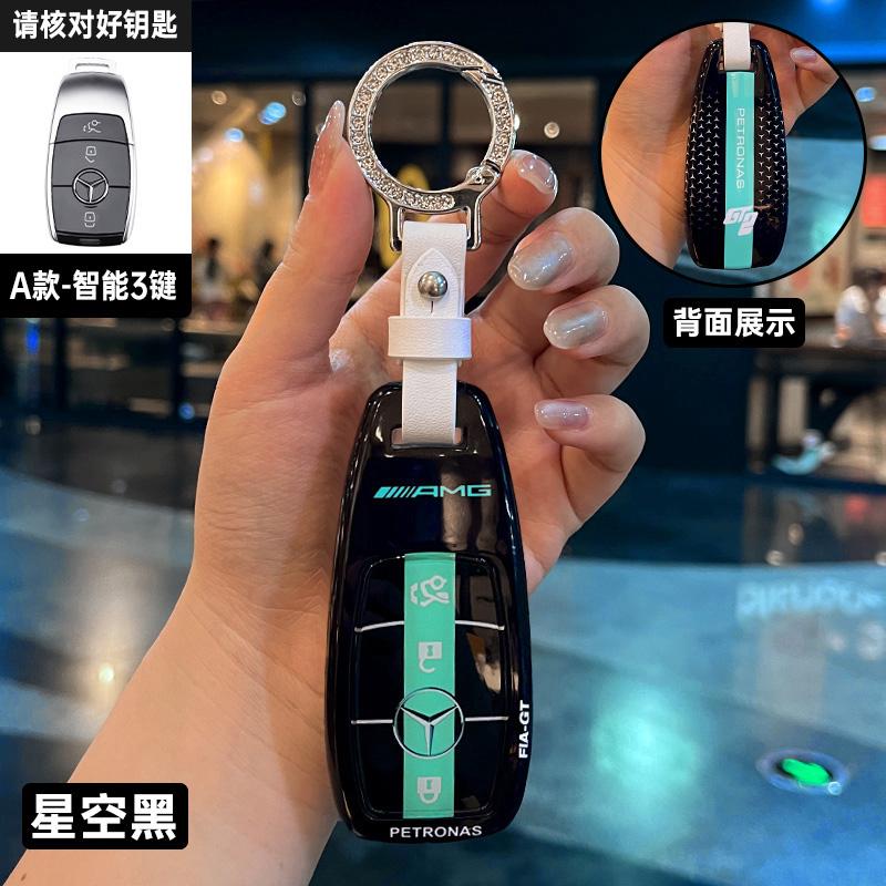 IUM3   Race Style Car Remote Key Case Cover Protector Holder Shell for Mercedes Benz E C S GLC Class E200 E400 W213 S550 S560 C260 A200