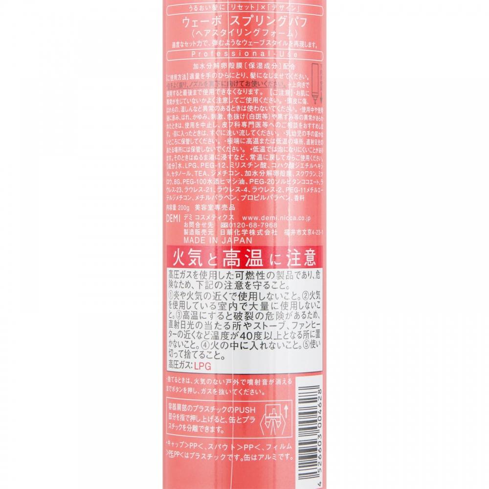 Nicca Chemical Wave Drink Puff 200g Nicca Chemical