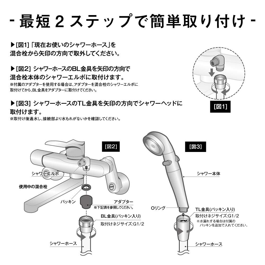 Aramic Shower Hose Year High Strength Antibacterial Stainless Steel Adapter Included Light and Flexible Made In Japan Compatible with All