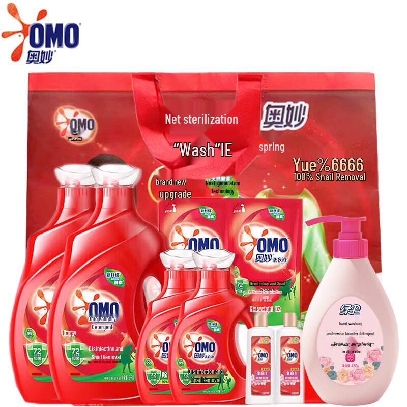 OMO Disinfecting & Mite Removal Laundry Detergent Gift Pack