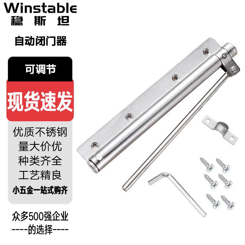 Wenston W5946 Stainless Steel Adjustable Door Closer