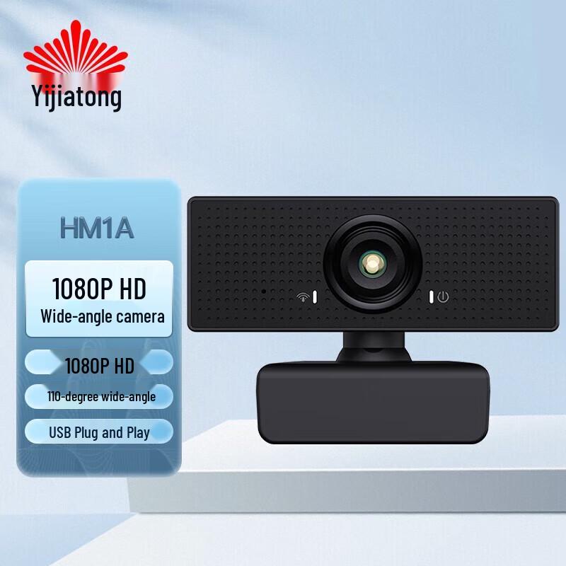 

YiJiaTong HM HD USB Webcam with Microphone (CN version)
