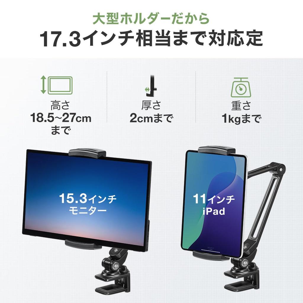 Sanwa Direct Mobile Monitor Compatible with Height Clamp 3 Stand, Arm, 17.3-inch Monitors, Adjustable, Type, 360-Degree Rotation, Joints, 200-STN089BK