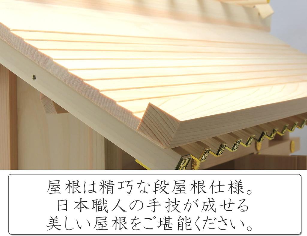 Matsuyama Shinto Buddhist Altar, Three-Shrine, with Cloud Stickers, Made in Japan, Hinoki (Japanese Cypress), 54cm Wide, 40cm High, 21.5cm Deep