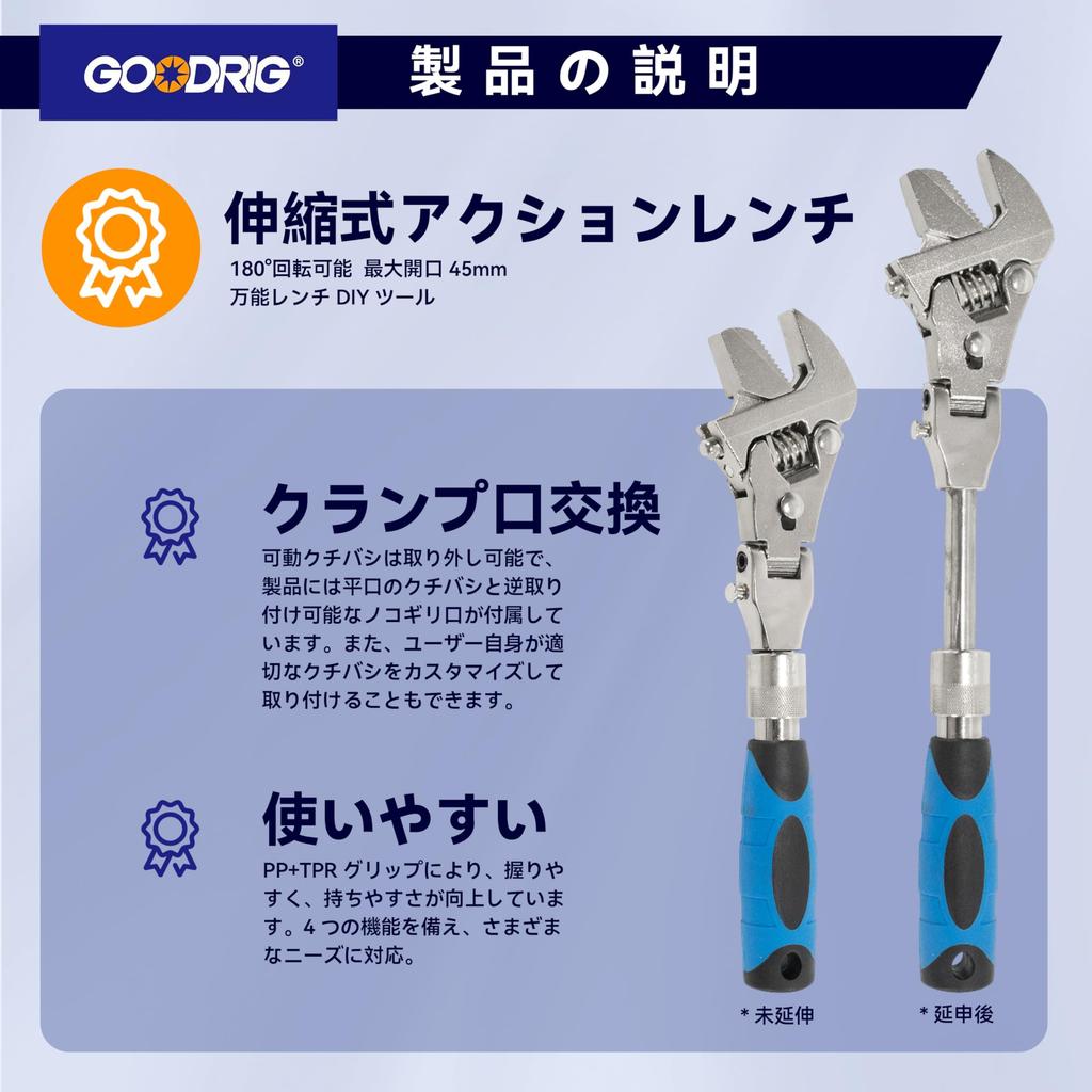 GOODRIG Ratchet-Type Telescopic Action Wrench, 180° Rotatable, 45mm Maximum Opening, Multi-Purpose Wrench, DIY Tool